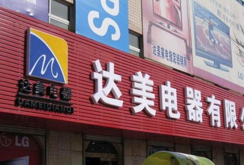 建湖POS机办理中心